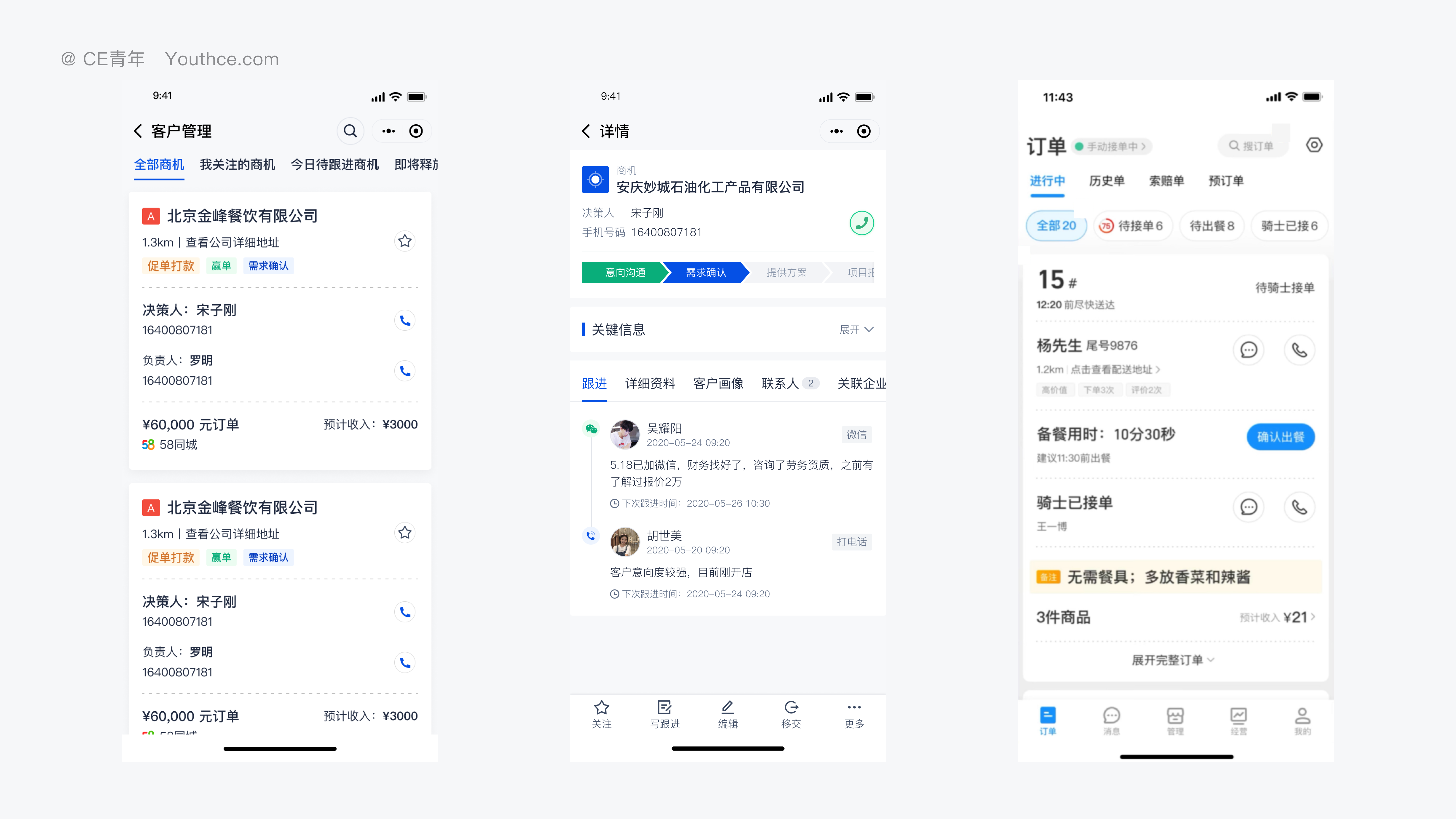 B 端页面丨移动端表格页如何设计？