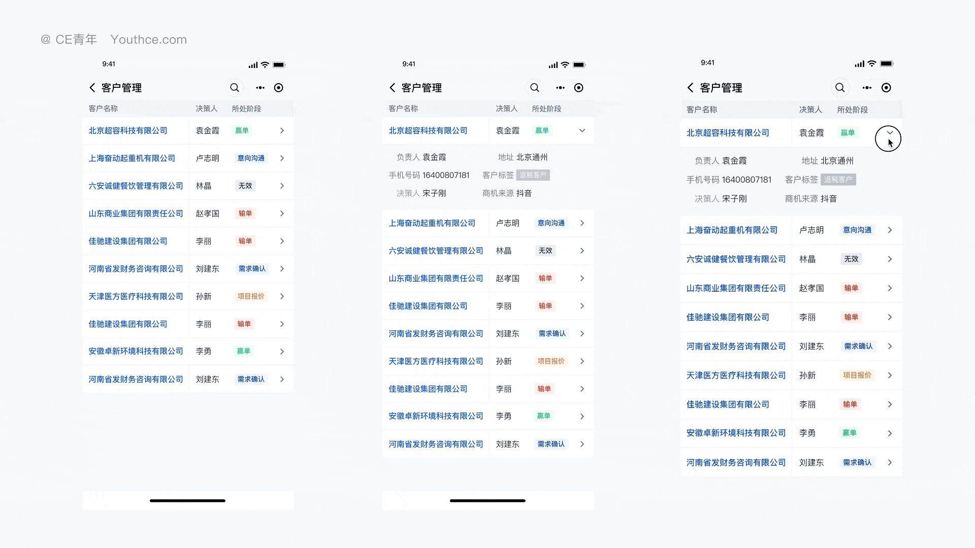 B 端页面丨移动端表格页如何设计？（图ZMTQ5NDAyNTI=） - 观点 - 站酷设计师CE青年原创素材 - 站酷ZCOOL