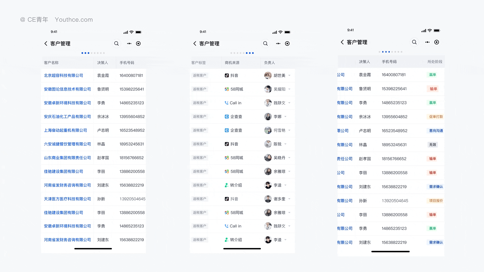 B 端页面丨移动端表格页如何设计？