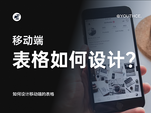 B 端页面丨移动端表格页如何设计?