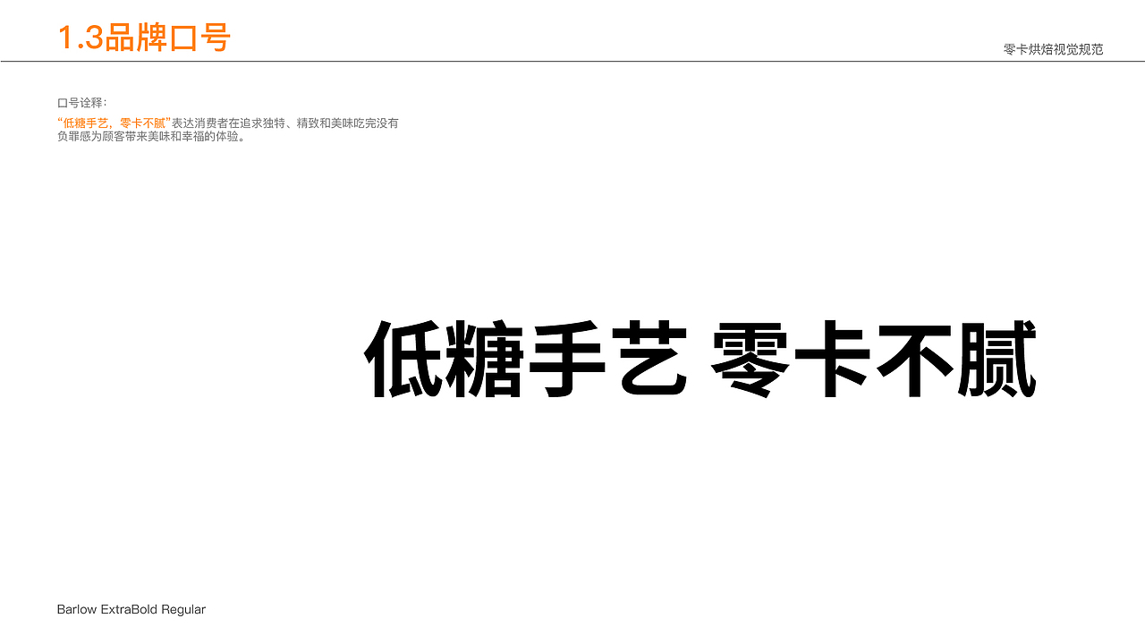 零卡烘焙|烘焙品牌设计（图ZMzc5NDMzNTYw） - 品牌 - 站酷设计师不准偷吃原创素材 - 站酷ZCOOL