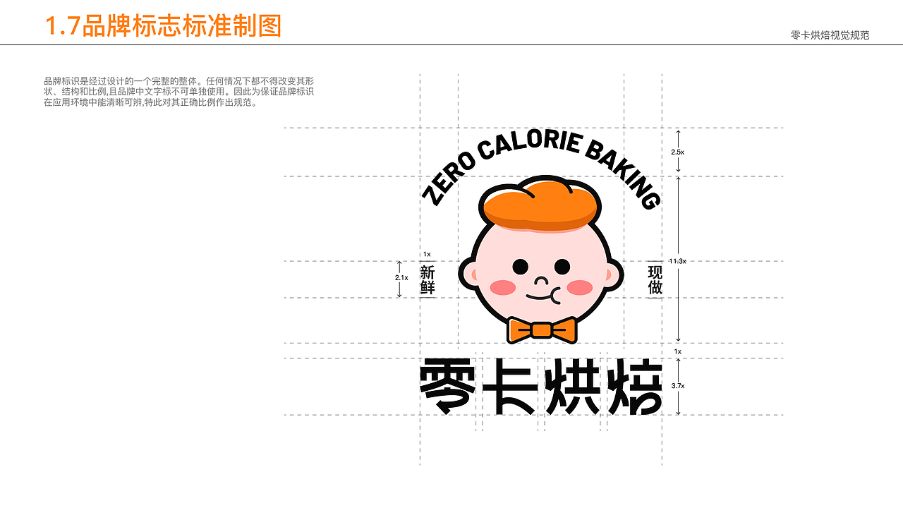 零卡烘焙|烘焙品牌设计（图ZMzc5NDMzNTc2） - 品牌 - 站酷设计师不准偷吃原创素材 - 站酷ZCOOL