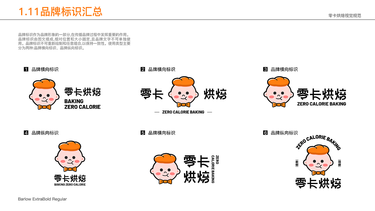零卡烘焙|烘焙品牌设计（图ZMzc5NDMzNTky） - 品牌 - 站酷设计师不准偷吃原创素材 - 站酷ZCOOL