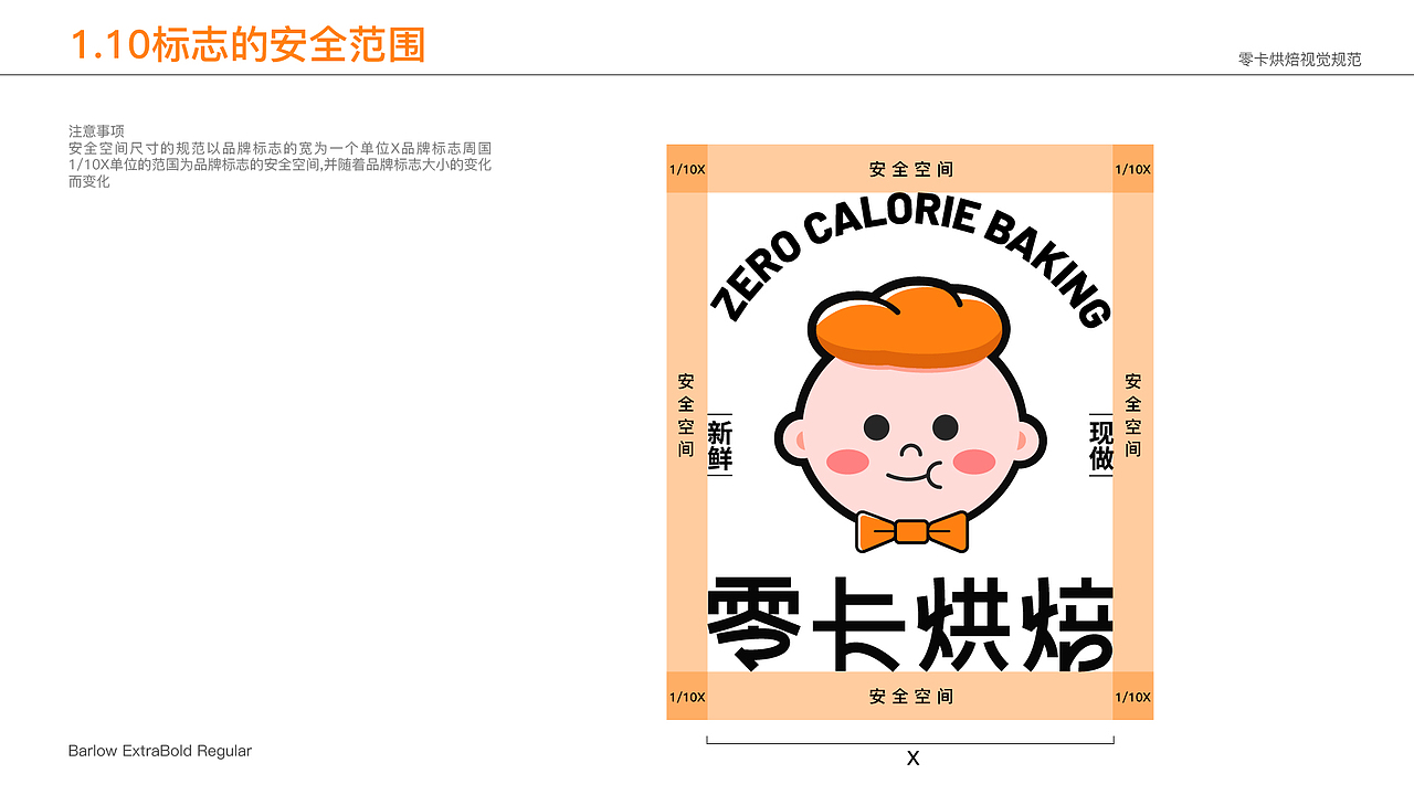 零卡烘焙|烘焙品牌设计（图ZMzc5NDMzNTg4） - 品牌 - 站酷设计师不准偷吃原创素材 - 站酷ZCOOL