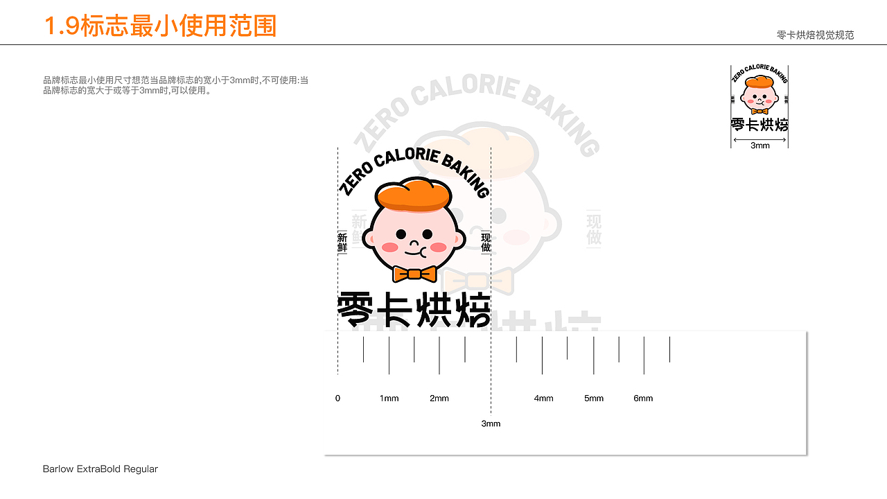 零卡烘焙|烘焙品牌设计（图ZMzc5NDMzNTg0） - 品牌 - 站酷设计师不准偷吃原创素材 - 站酷ZCOOL