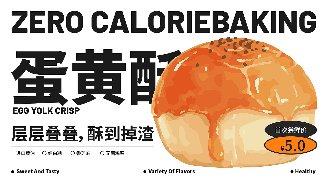 零卡烘焙|烘焙品牌设计（图ZMzc5NDMzNjY4） - 品牌 - 站酷设计师不准偷吃原创素材 - 站酷ZCOOL