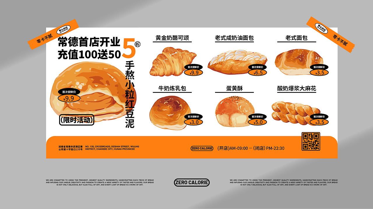 零卡烘焙|烘焙品牌设计（图ZMzc5NDMzNjgw） - 品牌 - 站酷设计师不准偷吃原创素材 - 站酷ZCOOL