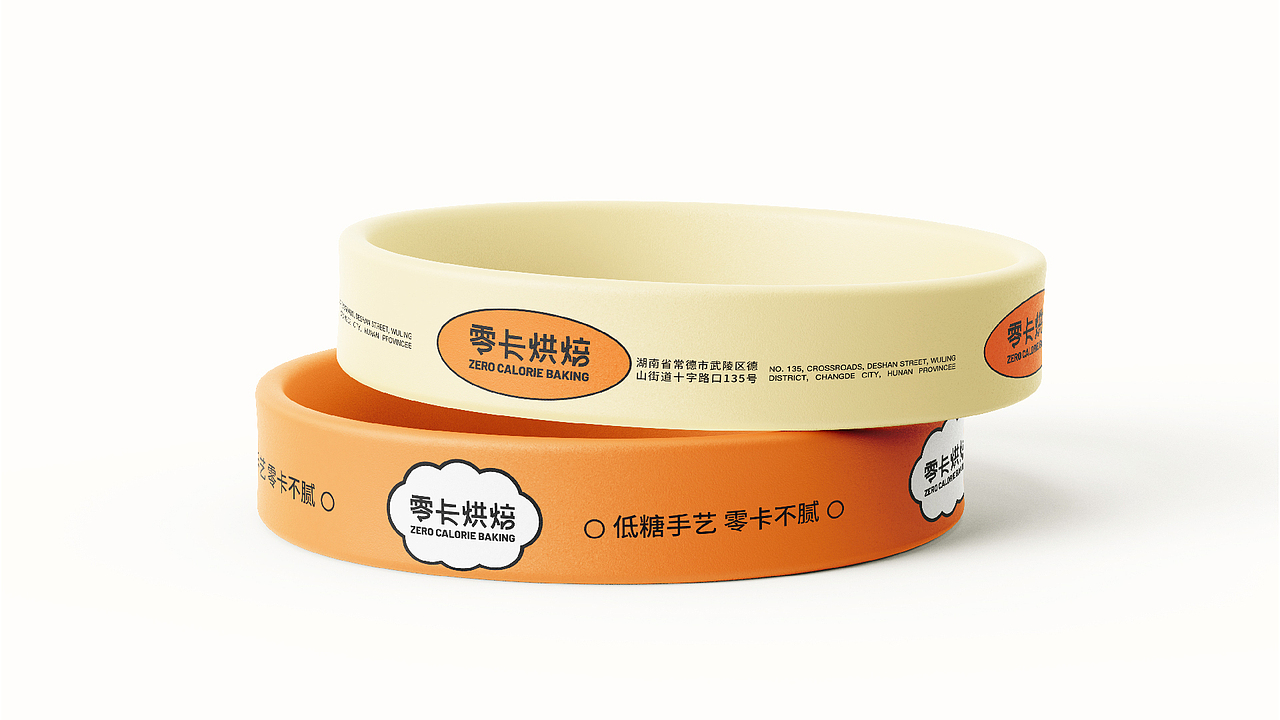 零卡烘焙|烘焙品牌设计（图ZMzc5NDMzNzI4） - 品牌 - 站酷设计师不准偷吃原创素材 - 站酷ZCOOL