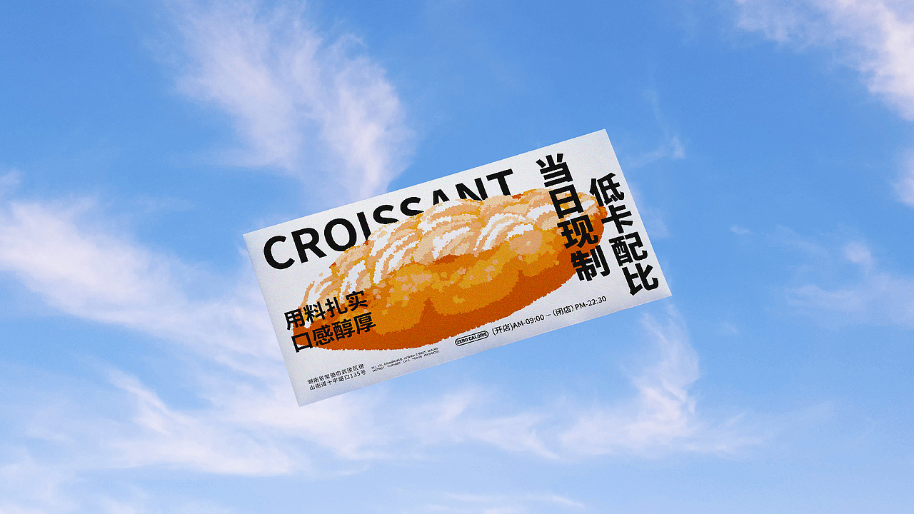 零卡烘焙|烘焙品牌设计（图ZMzc5NDMzNzMy） - 品牌 - 站酷设计师不准偷吃原创素材 - 站酷ZCOOL