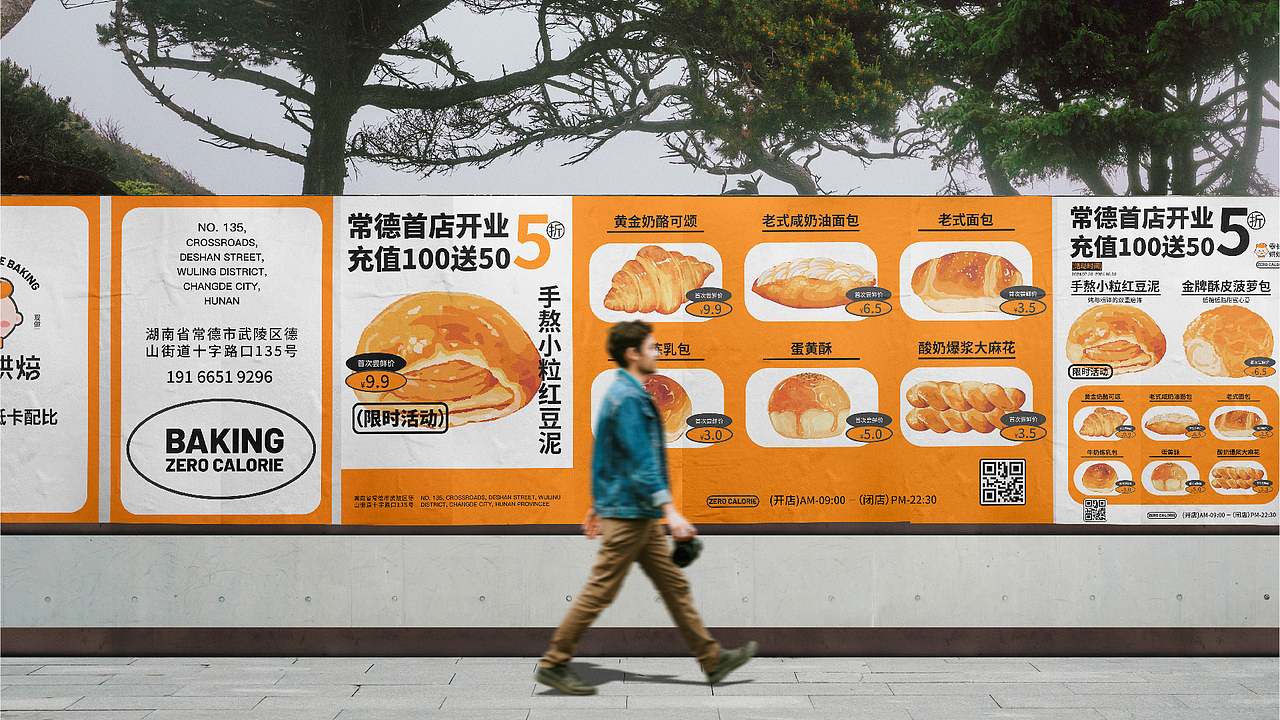 零卡烘焙|烘焙品牌设计（图ZMzc5NDMzNzQw） - 品牌 - 站酷设计师不准偷吃原创素材 - 站酷ZCOOL