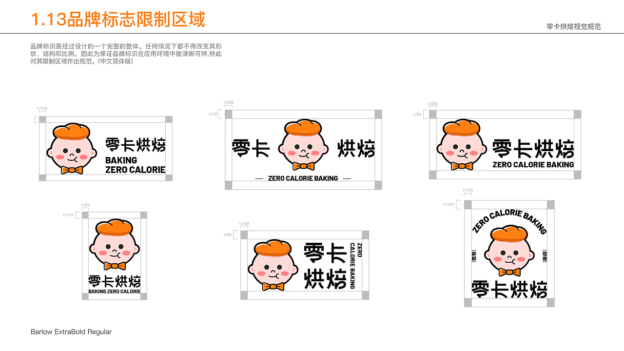 零卡烘焙|烘焙品牌设计（图ZMzc5NDMzNjAw） - 品牌 - 站酷设计师不准偷吃原创素材 - 站酷ZCOOL