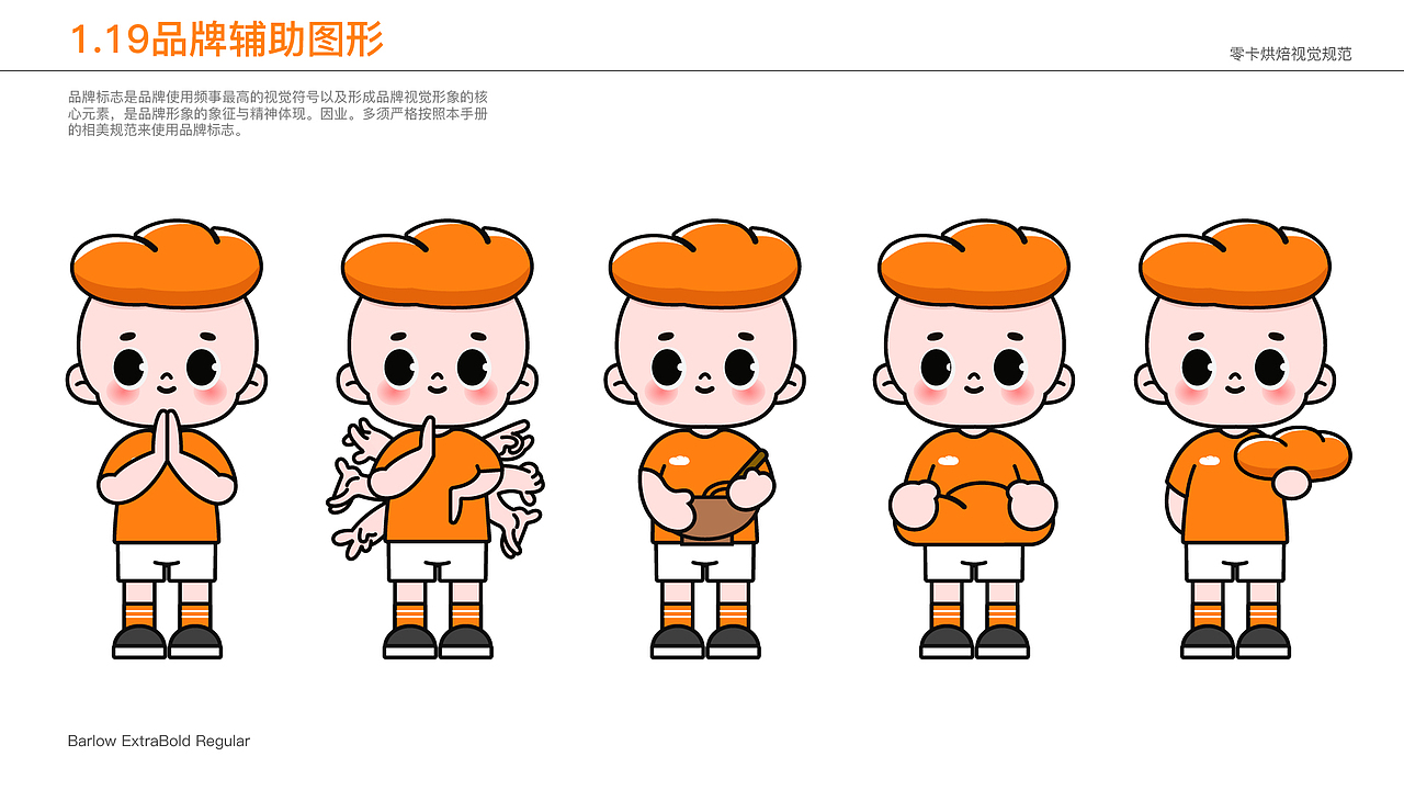 零卡烘焙|烘焙品牌设计（图ZMzc5NDMzNjI0） - 品牌 - 站酷设计师不准偷吃原创素材 - 站酷ZCOOL