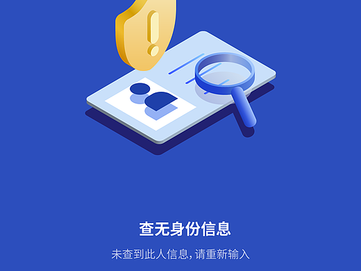 缺省页动效习作1
