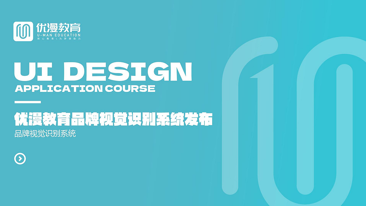 2024优漫教育品牌作品整理