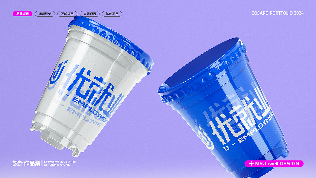 2024优漫教育品牌作品整理