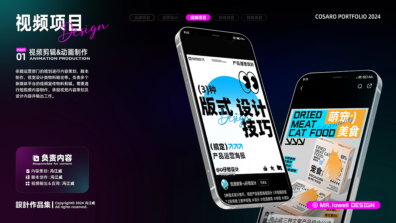 2024优漫教育品牌作品整理