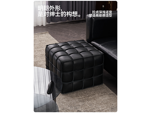新版魔方凳详情页设计