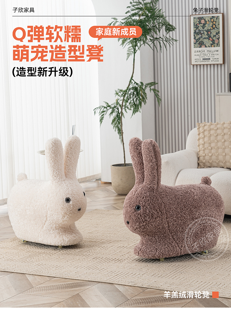儿童兔子凳子详情页设计