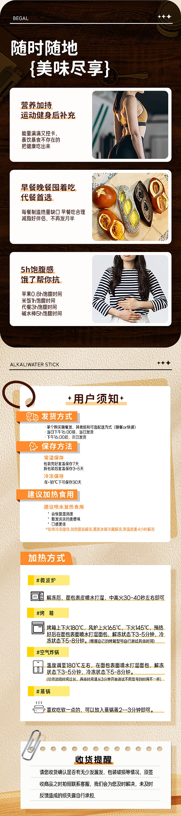 咸与甜碱水棒详情+主图+海报