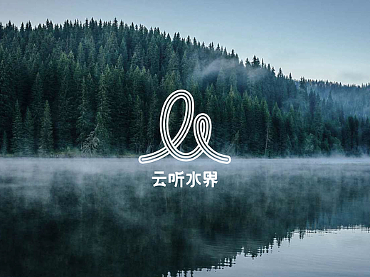 云听水界-山泉水