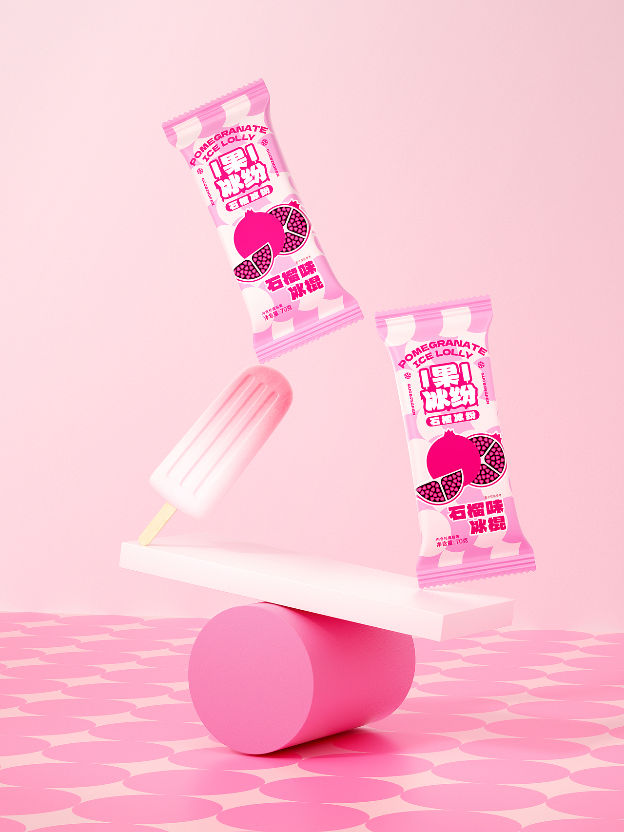 果冰纷 | 冰淇淋冰棍包装设计