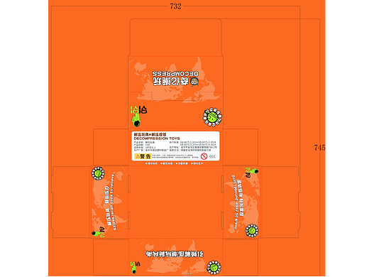 展盒外包装设计