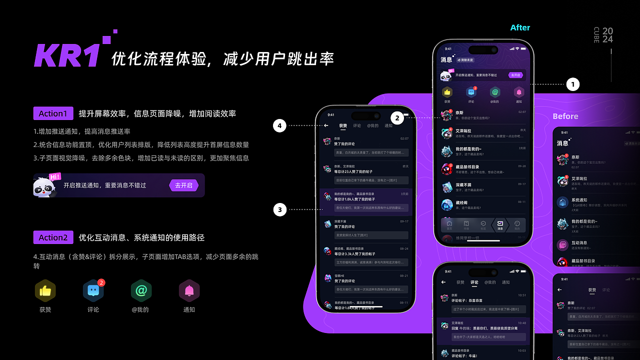 【菜心设计铺】界面优化改版