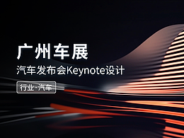 北京车展KN风格参考