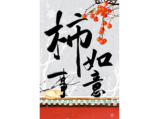 秋色浸染霜花，岁月浮沉芳华