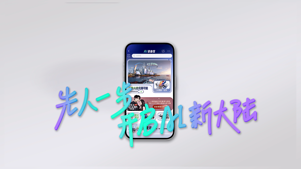 京东3C-AI装备馆视频广告-办公篇