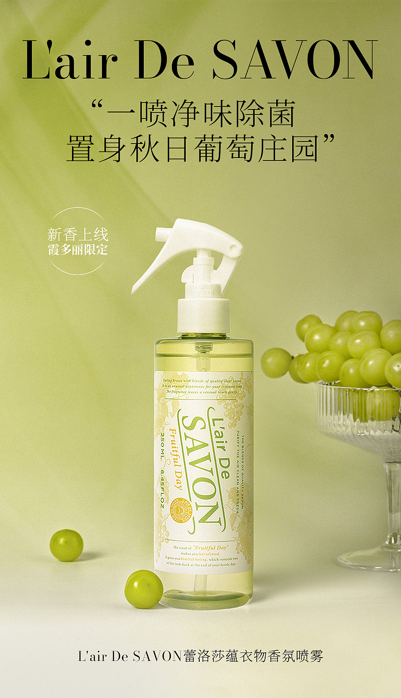 L'airDeSAVON蕾洛莎蕴香水海报设计（图ZMzc5NDQ3MDE2） - 电商 - 站酷设计师冷暖自知ing原创素材 - 站酷ZCOOL