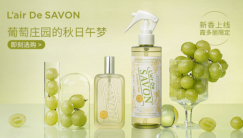 L'airDeSAVON蕾洛莎蕴香水海报设计（图ZMzc5NDQ3MDIw） - 电商 - 站酷设计师冷暖自知ing原创素材 - 站酷ZCOOL