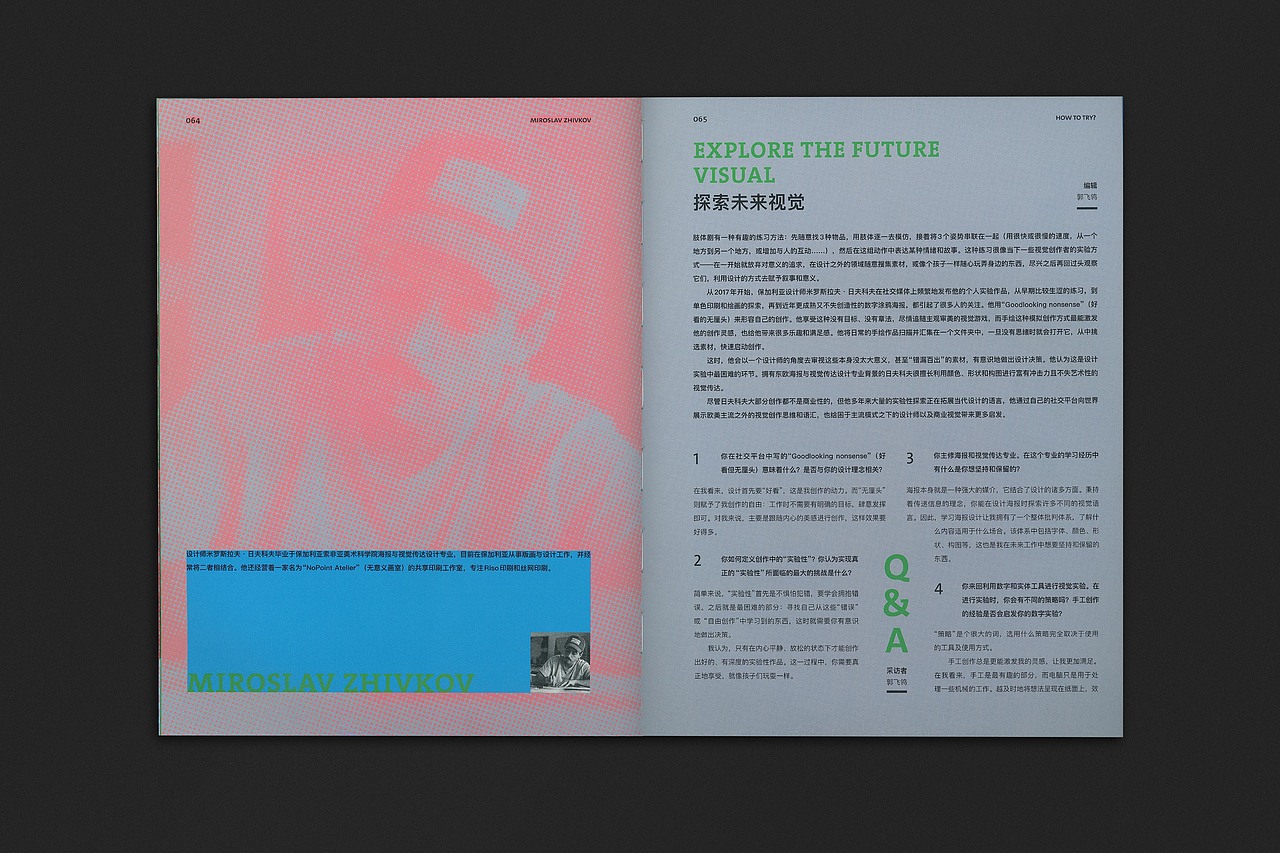 BranD ISSUE 75 就地实验