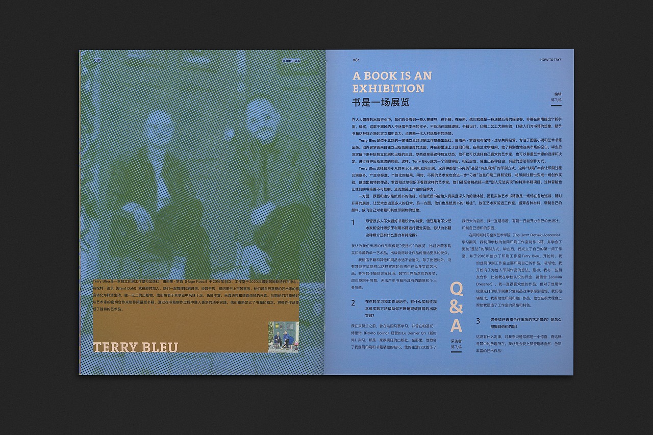 BranD ISSUE 75 就地实验
