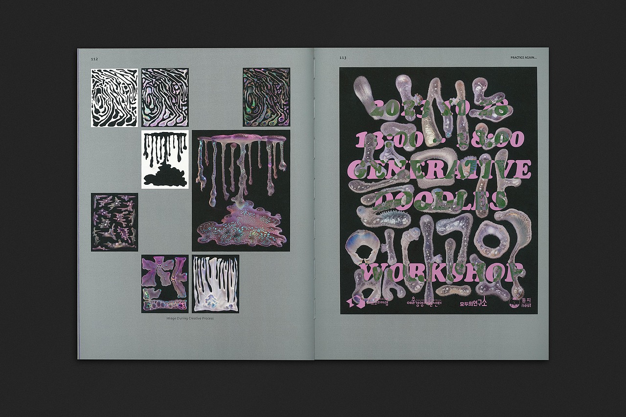 BranD ISSUE 75 就地实验