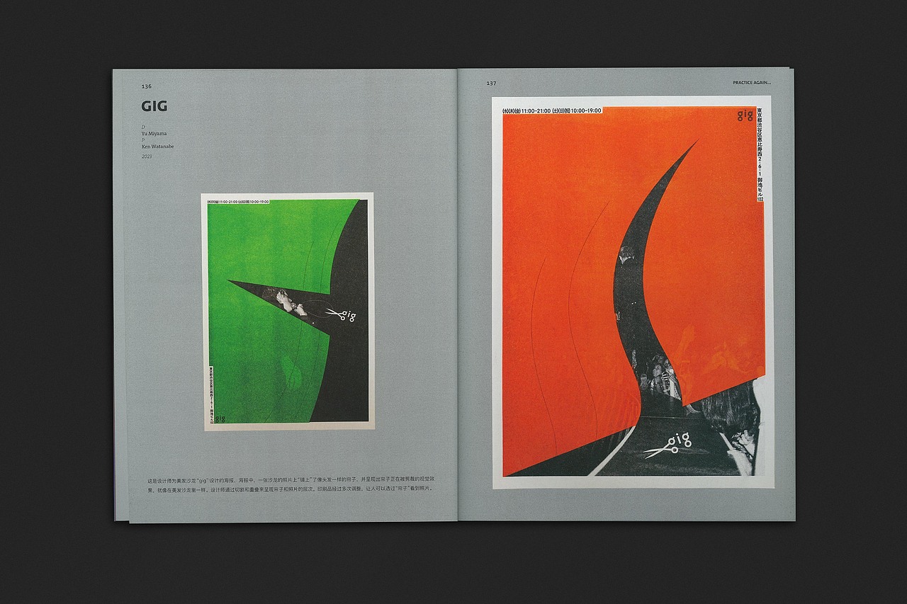 BranD ISSUE 75 就地实验