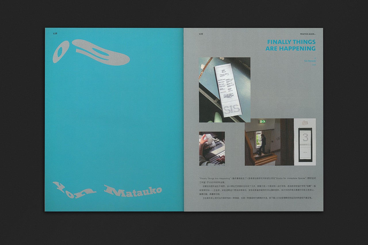 BranD ISSUE 75 就地实验