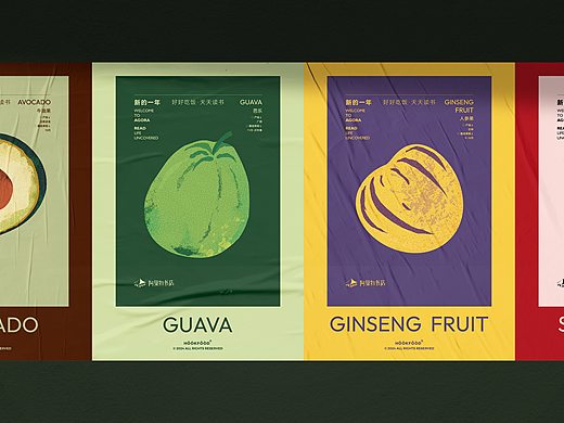 插图海报｜阿果拉书店