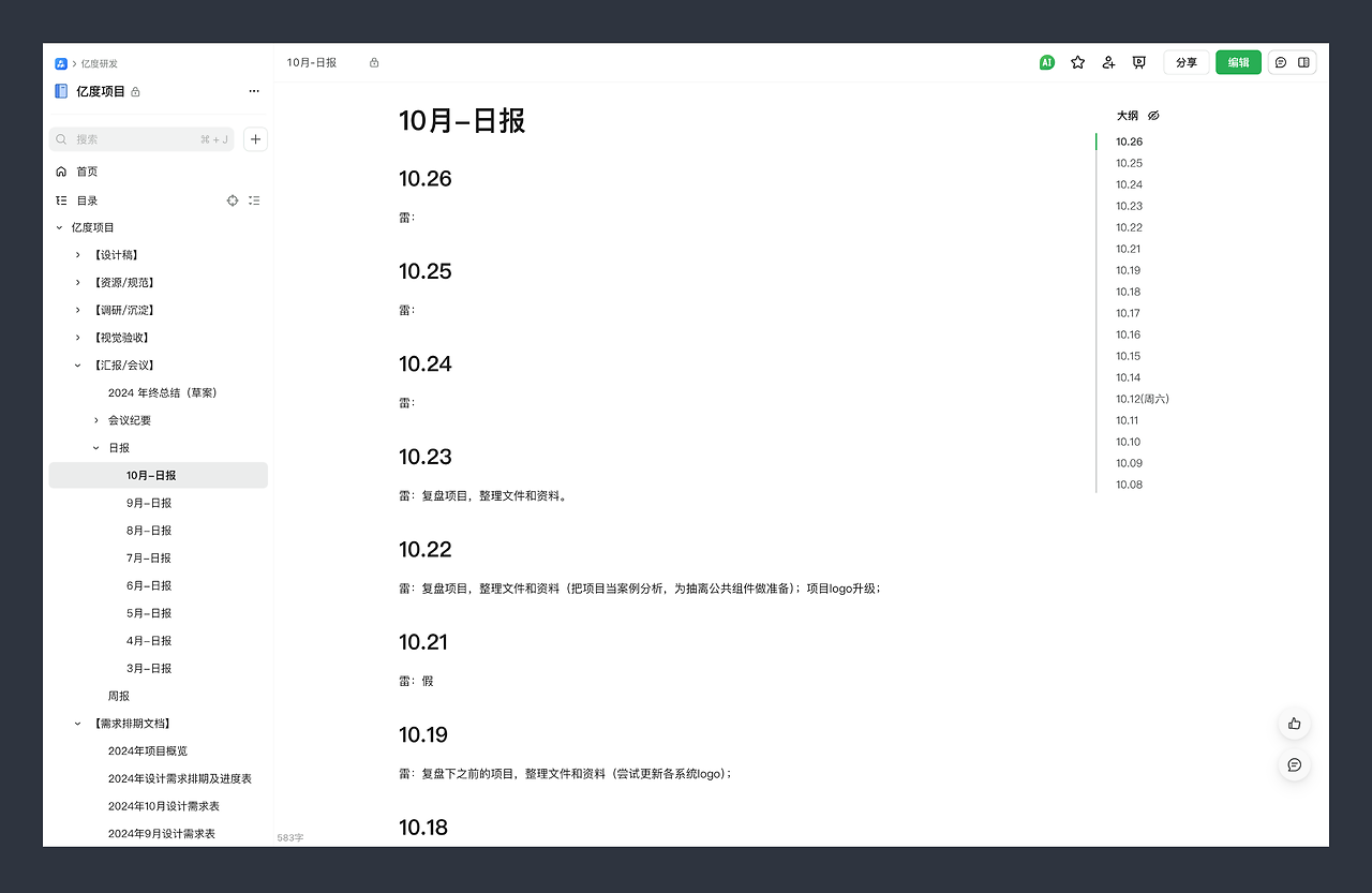 2024年终总结怎么写？
