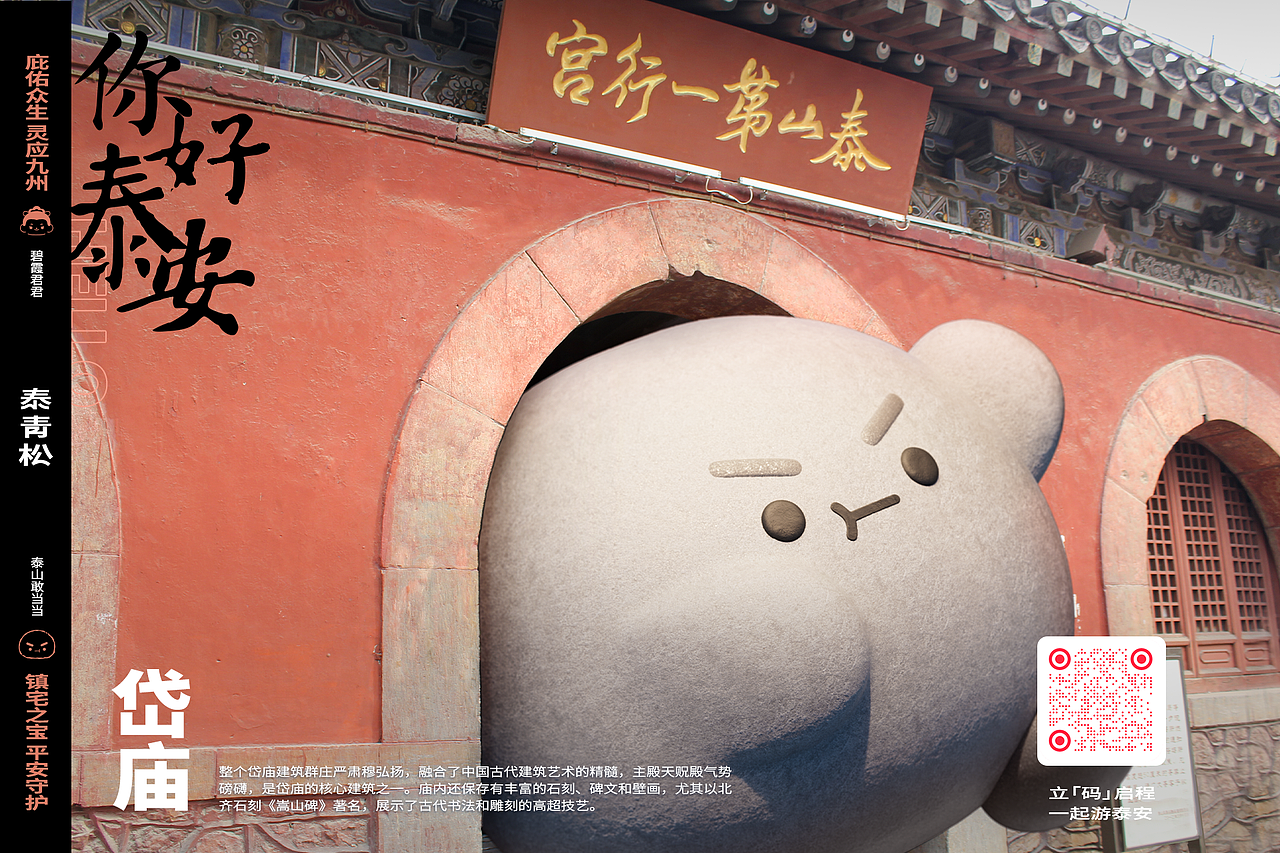 【正经造物|ZEN&GIN】泰青松系列海报