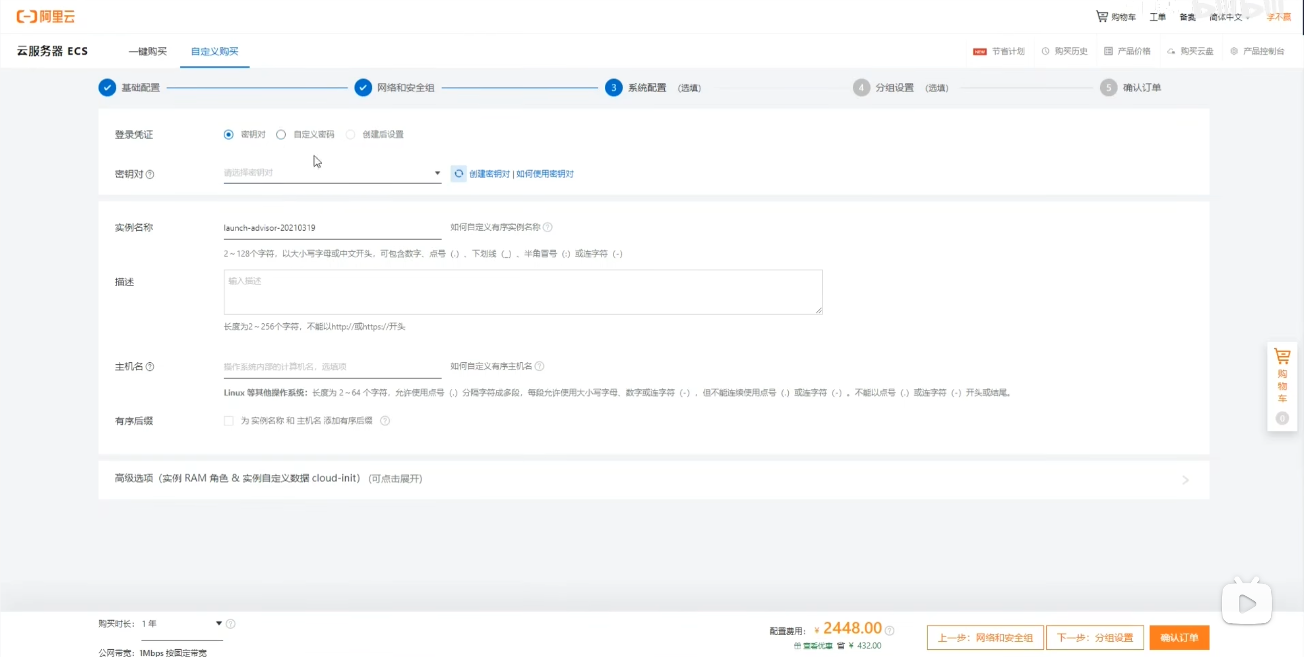 阿里云的表单设计，真的有点意思！（图ZMTQ5NDA0NzI=） - 观点 - 站酷设计师CE青年原创素材 - 站酷ZCOOL