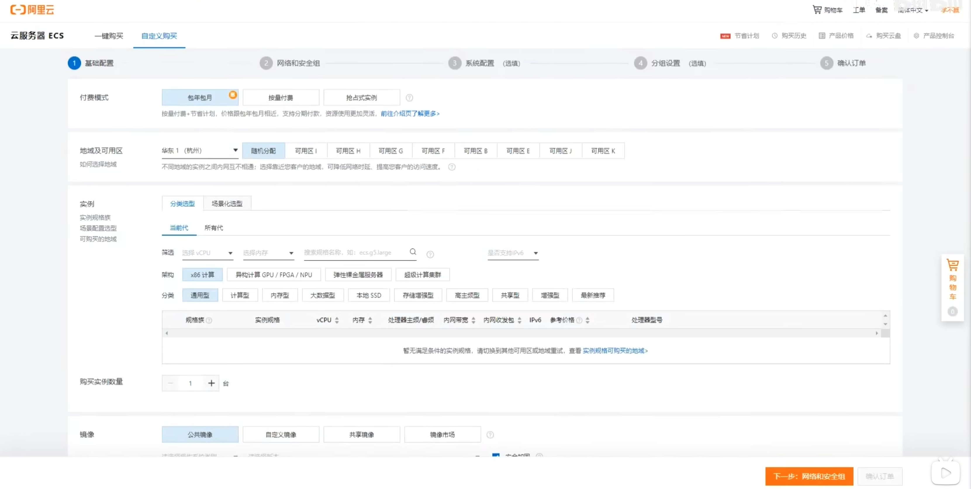 阿里云的表单设计，真的有点意思！（图ZMTQ5NDA0MzI=） - 观点 - 站酷设计师CE青年原创素材 - 站酷ZCOOL