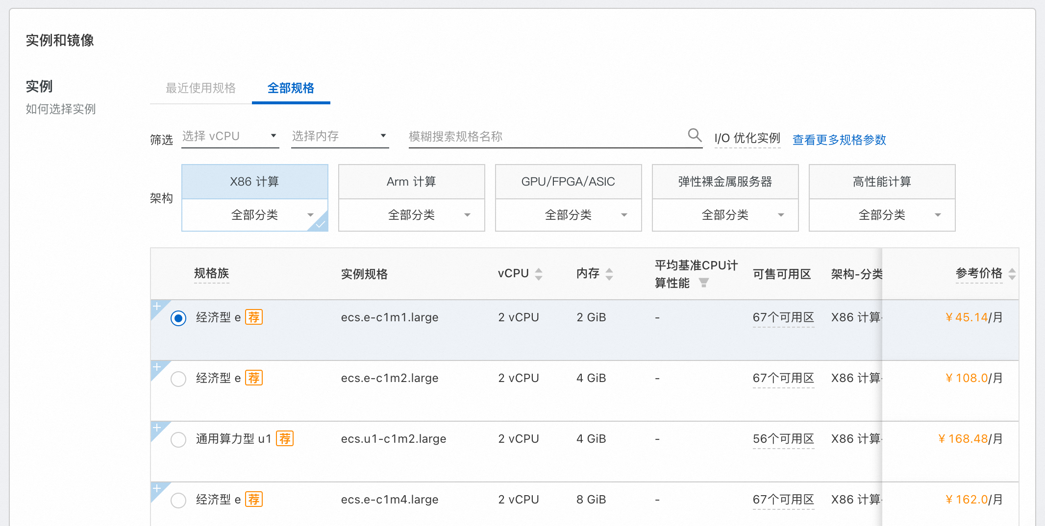 阿里云的表单设计，真的有点意思！（图ZMTQ5NDA0NDQ=） - 观点 - 站酷设计师CE青年原创素材 - 站酷ZCOOL