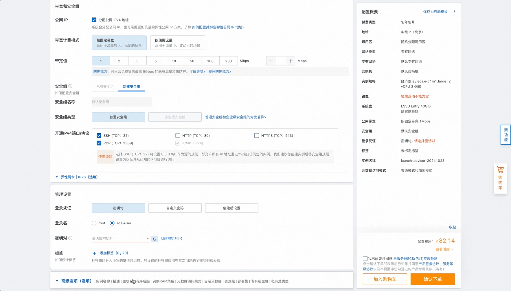 阿里云的表单设计，真的有点意思！（图ZMTQ5NDA0NTI=） - 观点 - 站酷设计师CE青年原创素材 - 站酷ZCOOL