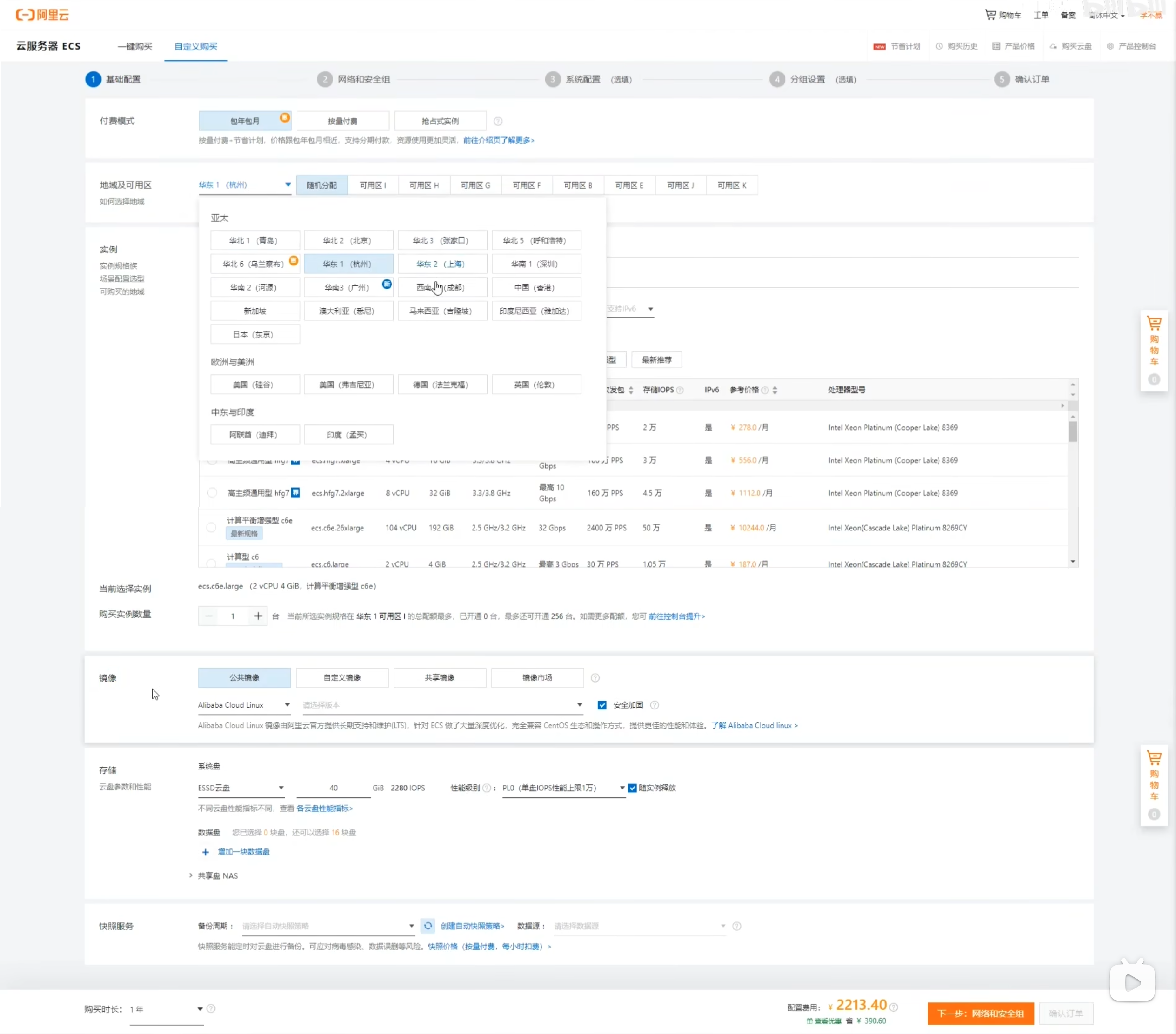 阿里云的表单设计，真的有点意思！（图ZMTQ5NDA0NjQ=） - 观点 - 站酷设计师CE青年原创素材 - 站酷ZCOOL