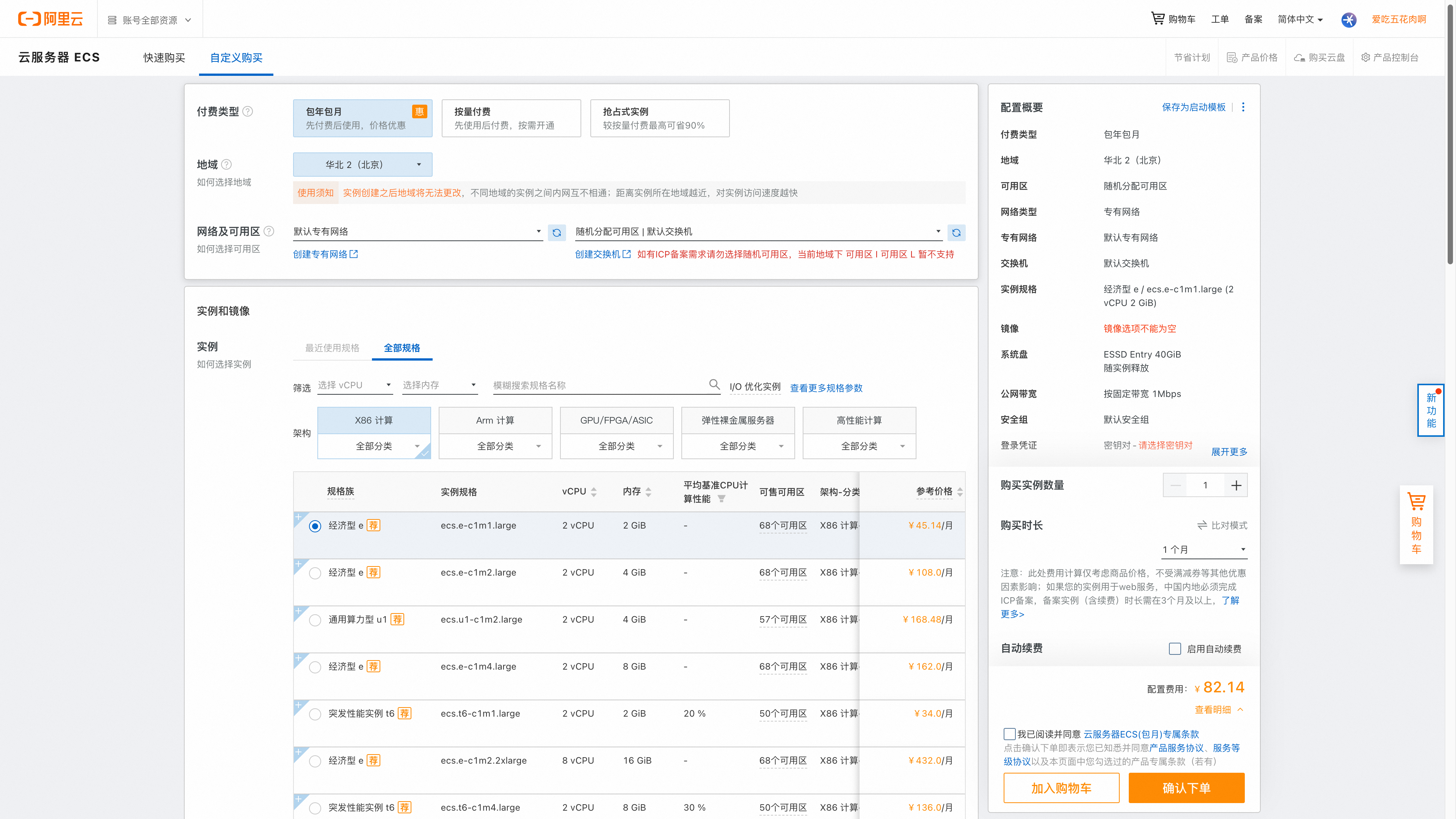 阿里云的表单设计，真的有点意思！（图ZMTQ5NDA0Mjg=） - 观点 - 站酷设计师CE青年原创素材 - 站酷ZCOOL