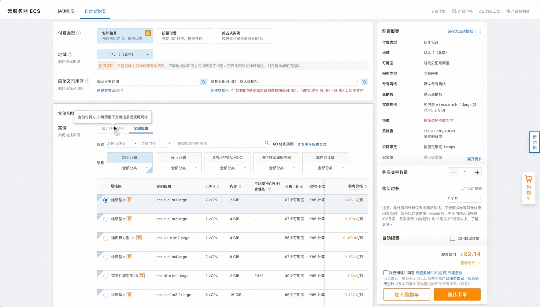 阿里云的表单设计，真的有点意思！（图ZMTQ5NDA0MzY=） - 观点 - 站酷设计师CE青年原创素材 - 站酷ZCOOL