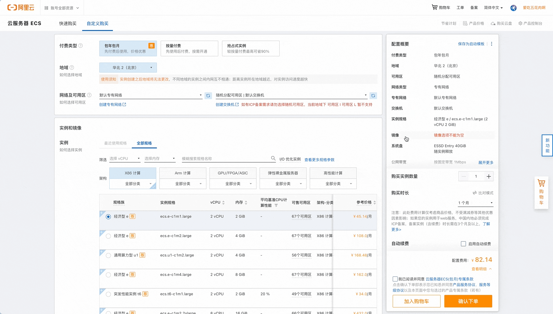 阿里云的表单设计，真的有点意思！（图ZMTQ5NDA0NDA=） - 观点 - 站酷设计师CE青年原创素材 - 站酷ZCOOL