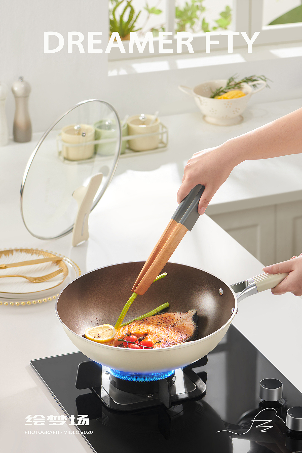 锅具摄影 | 美菱有钛炒锅平底锅 ✖ 绘梦场DREAMERFTY