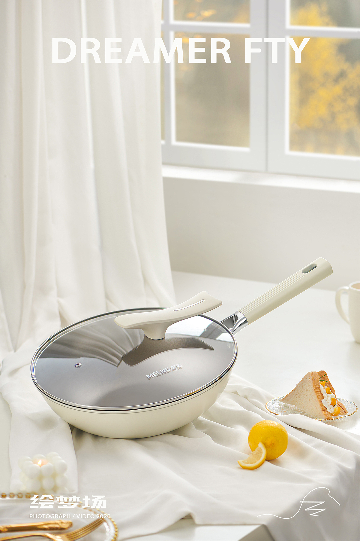 锅具摄影 | 美菱有钛炒锅平底锅 ✖ 绘梦场DREAMERFTY
